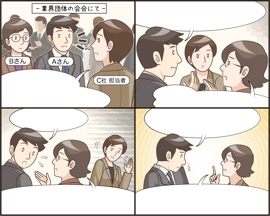 【コマ番号無し】イラストカット便りVol.153 その会話、入札談合では？（2025年6月号）